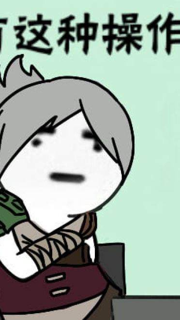 卡殿 还有这种操作表情包下载