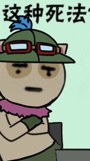 卡殿 还有这种操作表情包下载