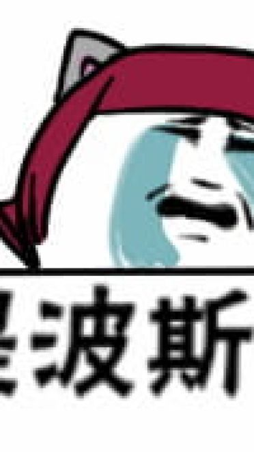 卡殿 东西掉了 表情包下载