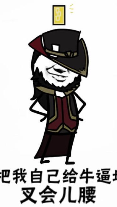 卡殿 可把自己牛逼坏了叉会腰 表情包下载