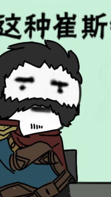 卡殿 还有这种操作表情包下载