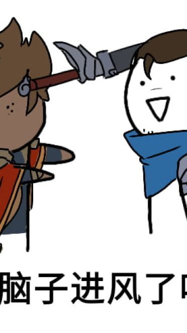 卡殿 你脑子进水了 吗 表情包下载