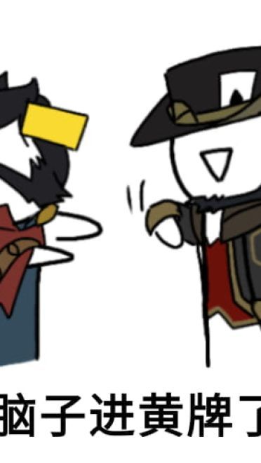 卡殿 你脑子进水了 吗 表情包下载