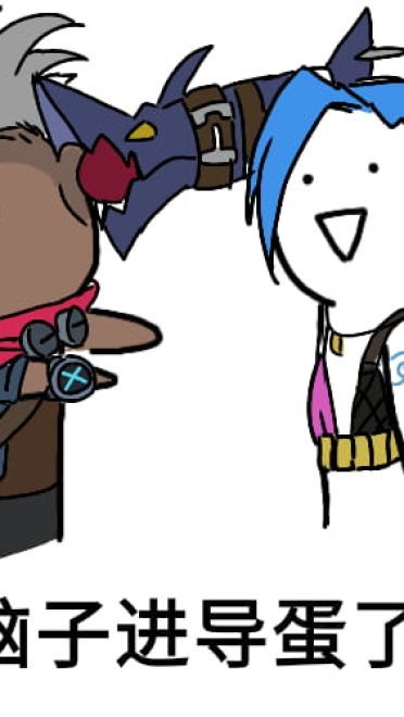 卡殿 你脑子进水了 吗 表情包下载