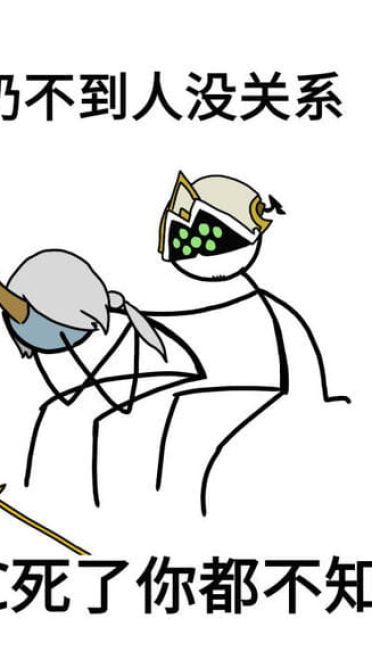 卡殿 没关系表情包下载