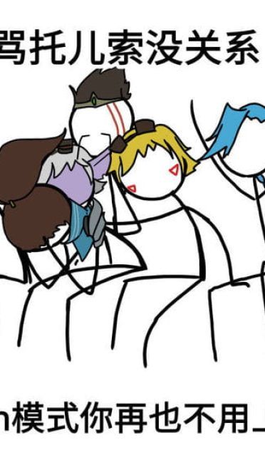 卡殿 没关系表情包下载