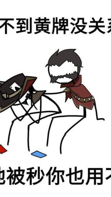 卡殿 没关系表情包下载