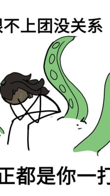 卡殿 没关系表情包下载