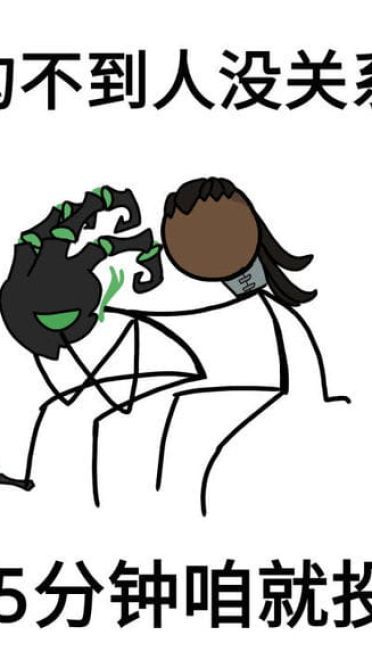 卡殿 没关系表情包下载