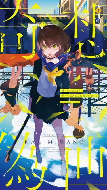 P站画师推荐 美和野らぐ 手机壁纸(1)