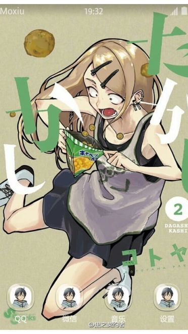 《粗点心战争》远藤沙耶萌化手机主题