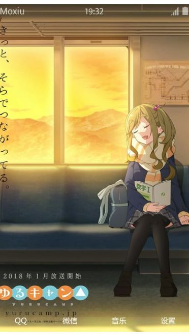 摇曳露营萌化手机主题