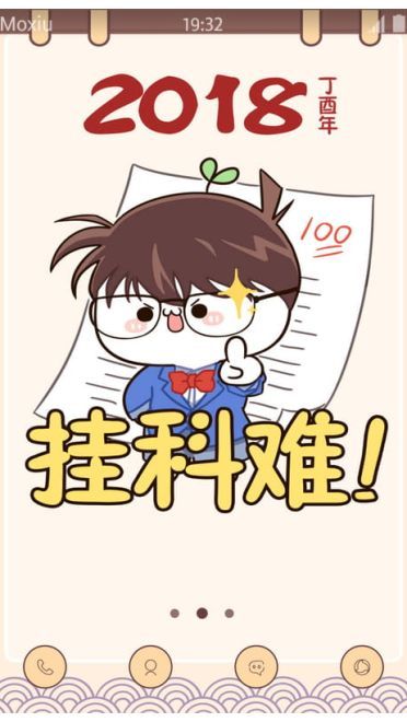 挂柯南萌化手机主题