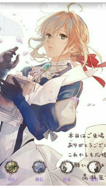 紫罗兰永恒花园手机主题