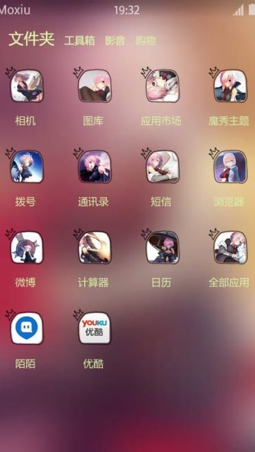 《fate》马修萌化手机主题