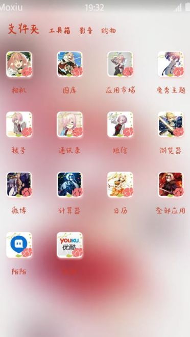 《Fate》阿斯托尔福萌化手机主题