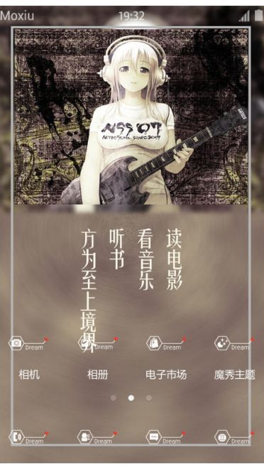 超级索尼子萌化手机主题