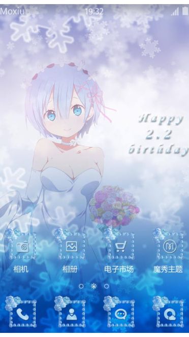 End祭~雷姆萌化手机主题