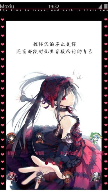 时崎狂三萌化手机主题
