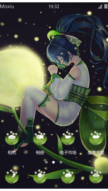 荧光荧草萌化手机主题