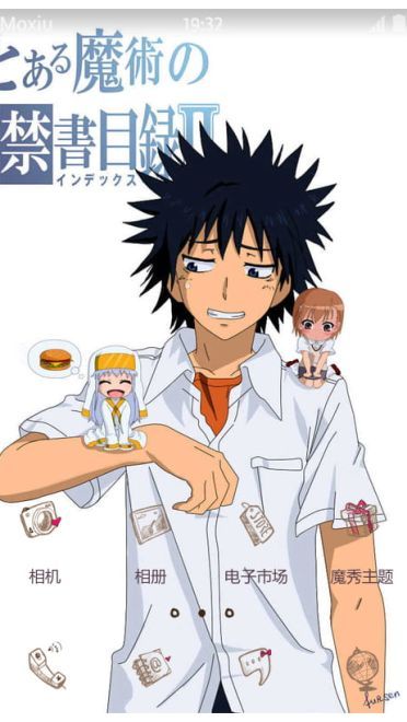 《魔法禁书目录》上条当麻萌化手机主题