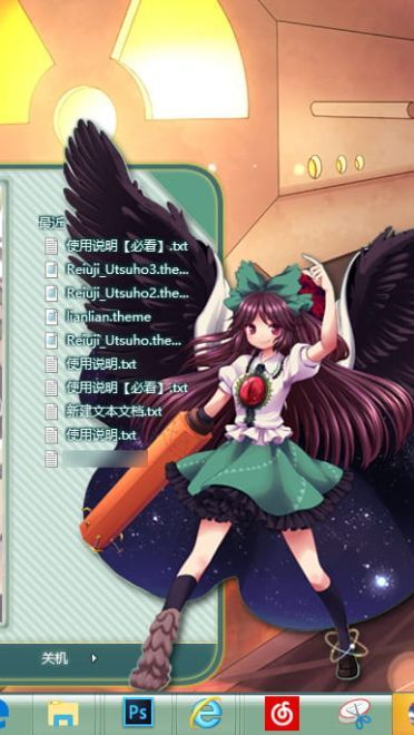 东方project 灵乌路空 萌化Win7主题