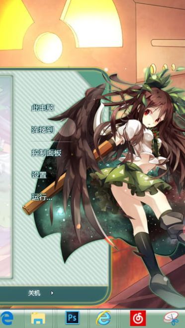 东方project 灵乌路空 萌化Win7主题