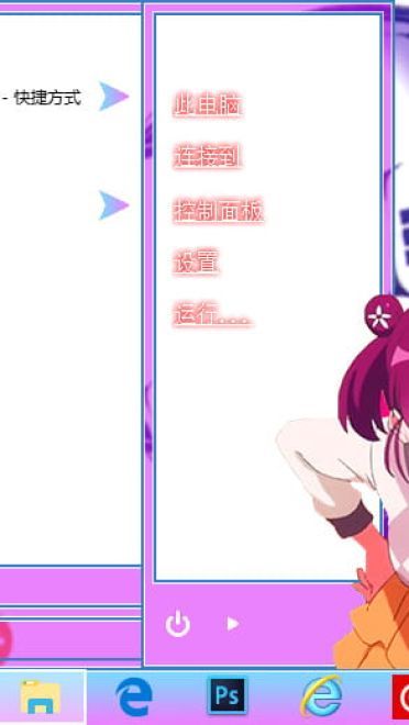 【win10主题】路人女主的养成方法 波岛出海