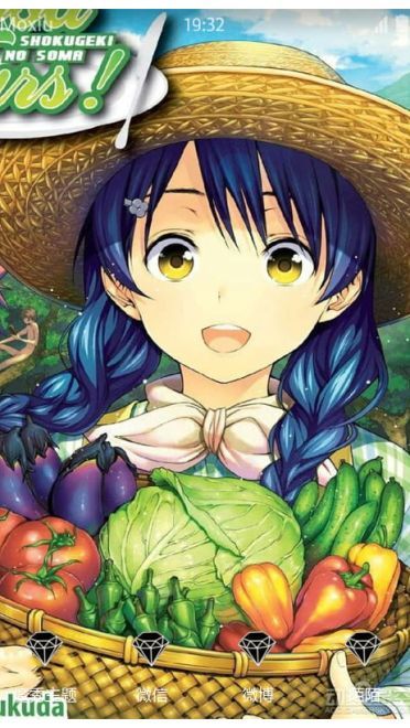 《食戟之灵》田所惠萌化手机主题