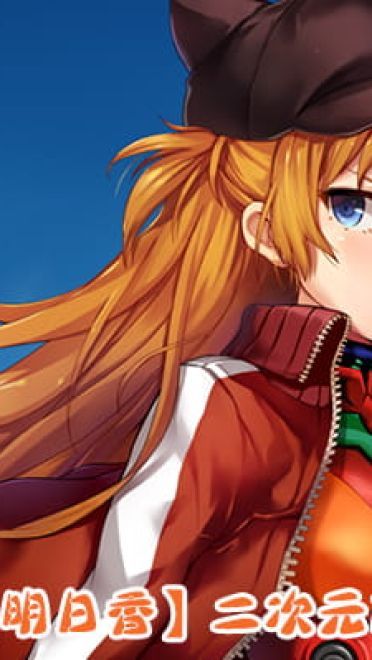 动漫人物图片 大合集 持续更新中(1)