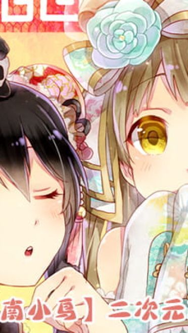 动漫人物图片 大合集 持续更新中(1)