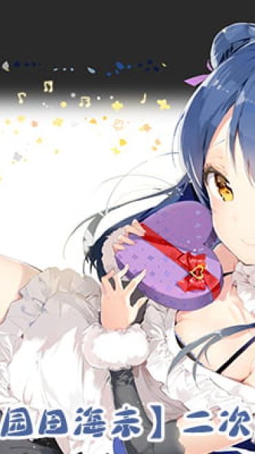 动漫人物图片 大合集 持续更新中(1)