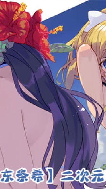 动漫人物图片 大合集 持续更新中(1)