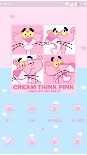粉红少女心 粉红豹手机主题