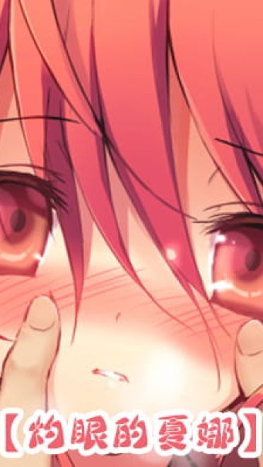 动漫人物图片 大合集 持续更新中(1)