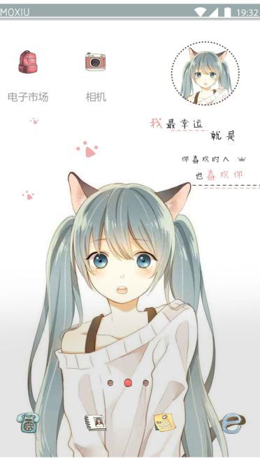 miku酱的猫耳手机主题
