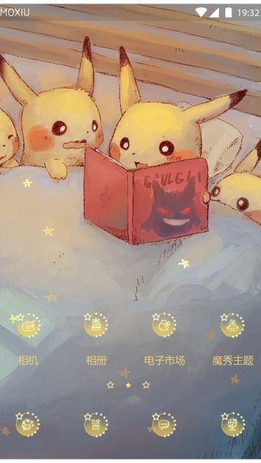 皮卡丘给你讲故事萌化手机主题