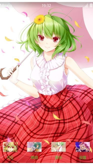 风见幽香萌化手机主题