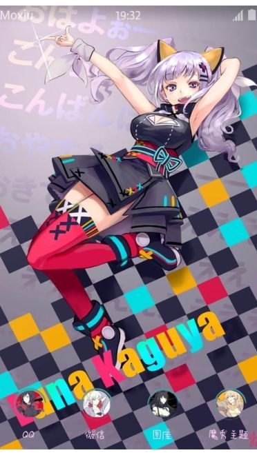 辉夜月萌化手机主题