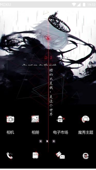 错的是这个世界