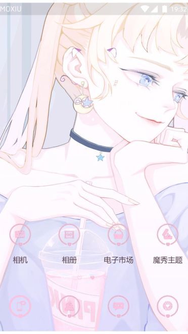 粉色系水冰月萌化手机主题