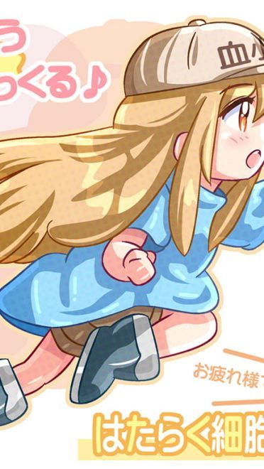 《工作细胞》血小板萌化手机主题