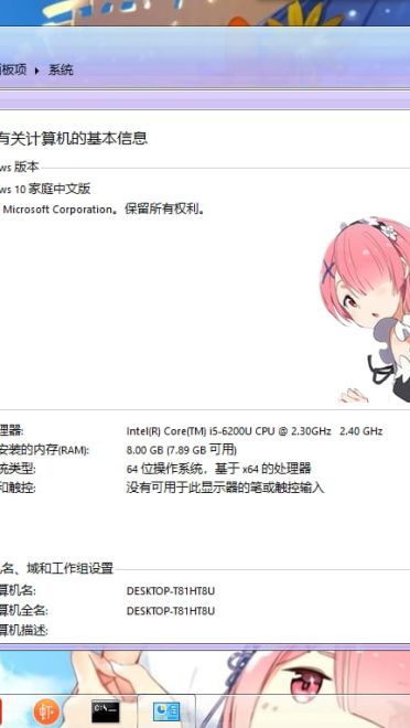 Windows10 萌化电脑主题 蕾姆