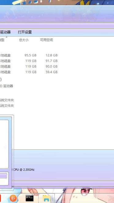 Windows10 萌化电脑主题 蕾姆