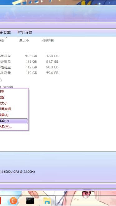Windows10 萌化电脑主题 蕾姆