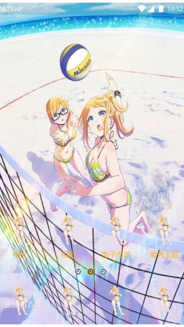 遥的接球萌化手机主题