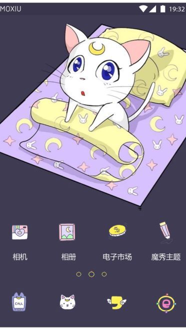 《美少女战士》亚提密斯手机主题