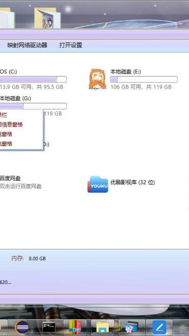 Windows10 萌化电脑主题 五更琉璃