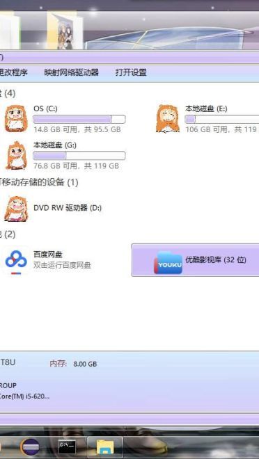 Windows10 萌化电脑主题 五更琉璃