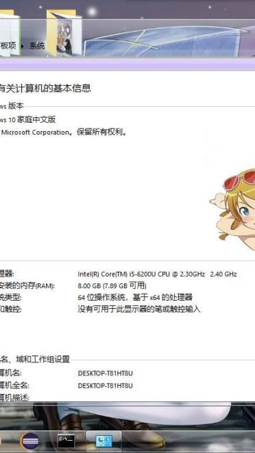 Windows10 萌化电脑主题 五更琉璃